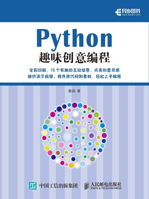 Title details for Python趣味创意编程 by 童晶著 - Available